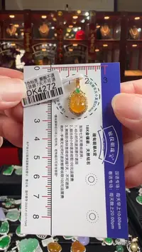 【闪购商品】翡翠颈饰18K金镶嵌DK4272 冰黄貔貅