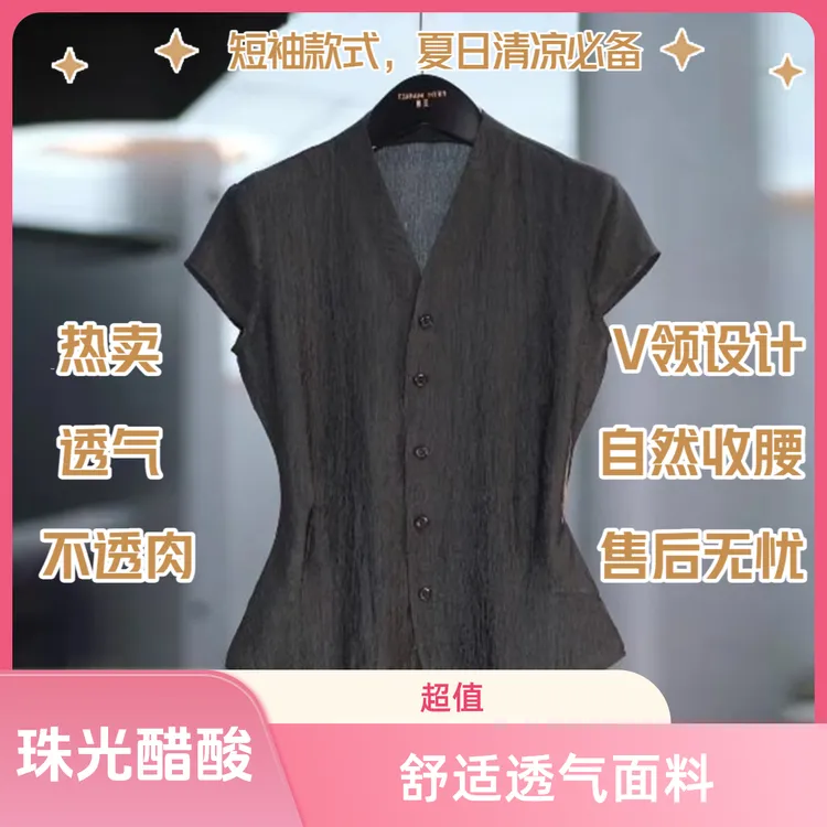 进口珠光醋酸 不透肉 V领 收腰薄款显瘦短袖衬衣夏季凉爽女士衬衫
