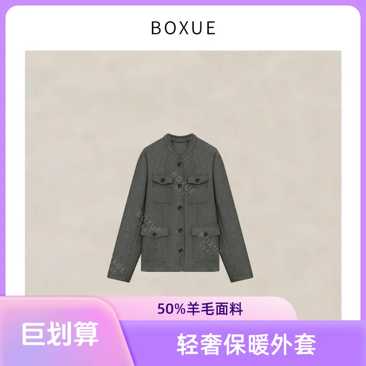 BOXUE“天梦”2025秋冬季高级感羊毛口袋设计轻奢复古休闲外套女