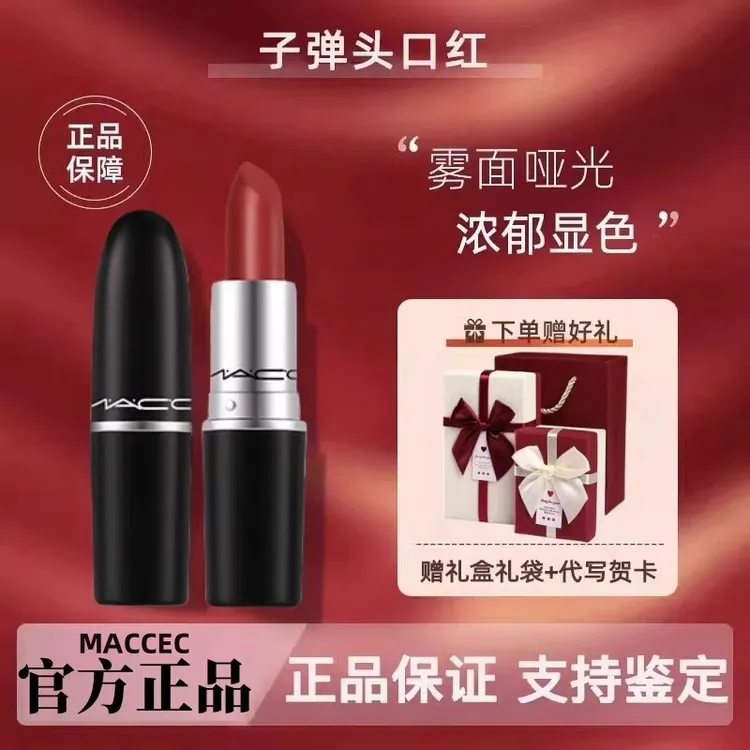 官方正品MACCEC子弹头口红602#小辣椒送女友老婆七夕情人节礼物