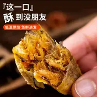 东海黄鱼酥50g*5包香酥小黄鱼甄选深海食材烘焙而成即食美味零食