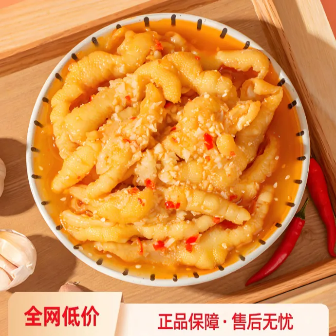 2斤/罐香辣无骨鸡爪脱骨蒜香去骨凤爪罐装休闲小吃零食