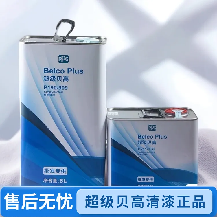 PPG超级贝高909清漆固化剂望达5800清漆580固化剂金油正品保证
