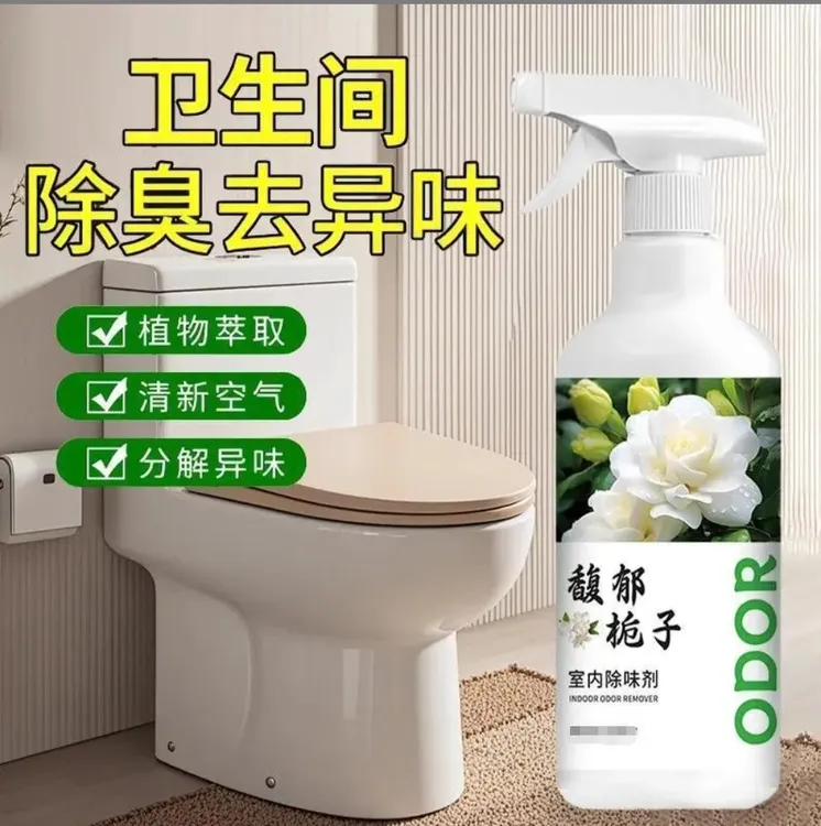 【拍一发三】老年人房间空气清新剂持久留香净化室内除臭剂除味剂
