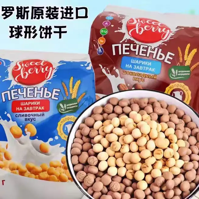 俄罗斯慈润尼维斯塔利亚巧克力奶油味球形饼干350克