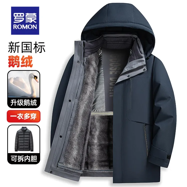 罗蒙鹅绒羽绒服男可拆卸内胆爸爸冬季中长款极寒加厚保暖外套男