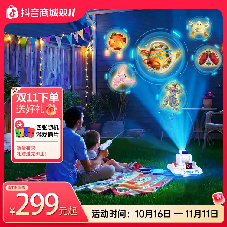 男孩子喜爱的生日礼物投影儿童玩具枪黑科技电动声光飞碟鸭projex