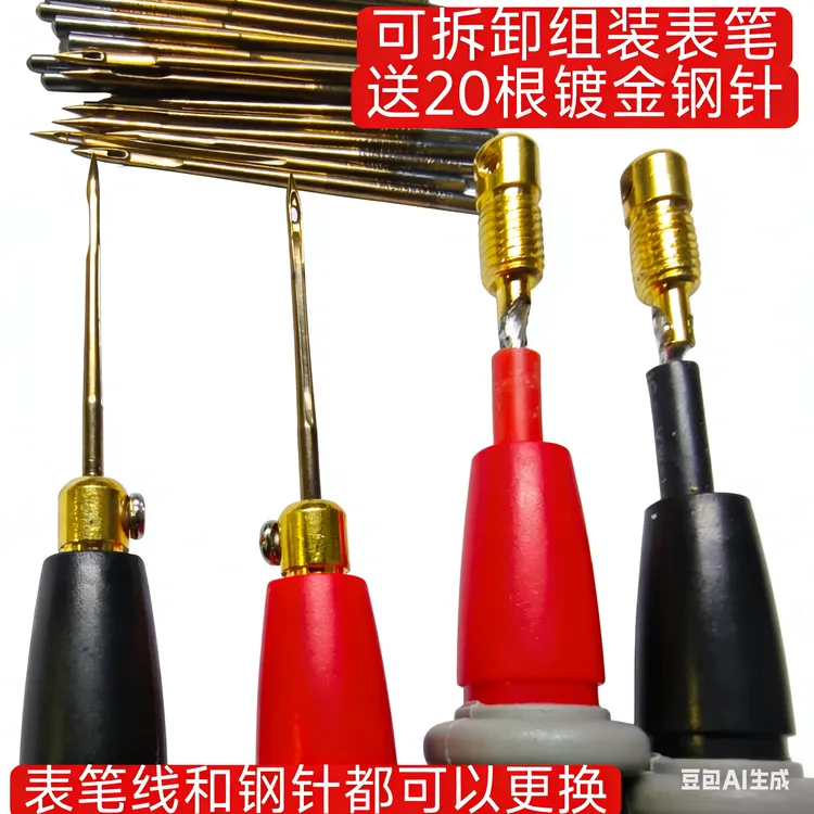 可拆卸钢针万用表万用表笔线表笔万用表表笔送20根镀金钢针