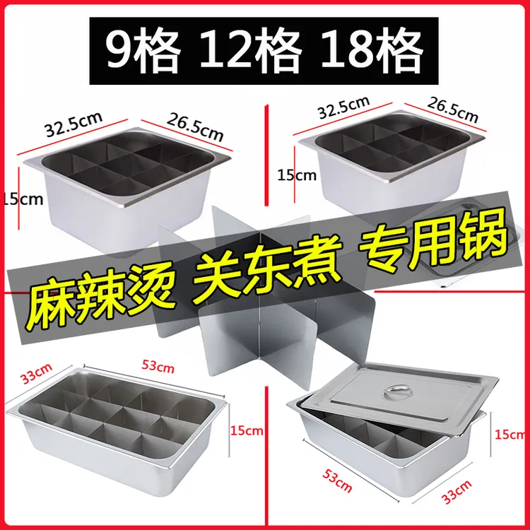 关东煮锅九格商用燃气煮麻辣烫锅摆摊煤气串串香关东煮格子专用锅