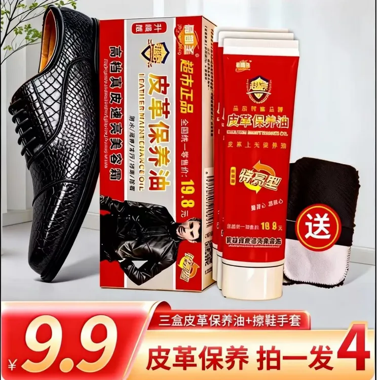 皮鞋油真皮保养油黑色白色咖色通用皮鞋沙发皮衣皮包皮革保养油