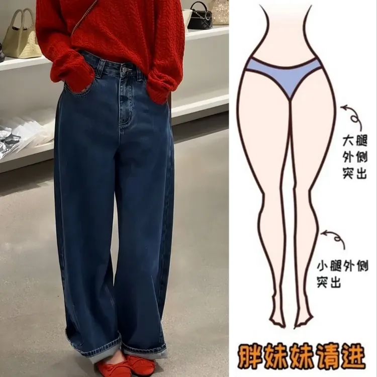Aimeerosa/艾洛莎宽松大码阔腿牛仔裤女秋季新款高腰显瘦直筒长裤