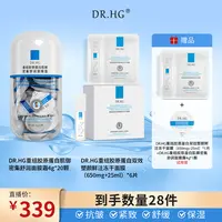 【秋季护肤】DR.HG抗皱 紧致 舒缓 面膜霜+双效塑颜鲜冻干面膜
