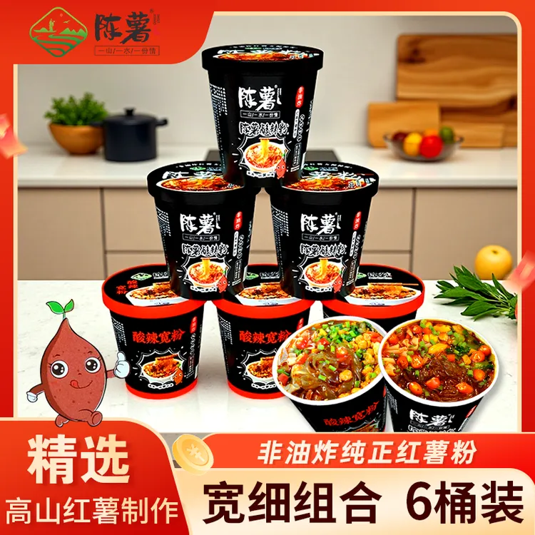 【好薯粉选陈薯】陈薯纯红薯酸辣细粉+酸辣宽粉组合装夜宵代泡面