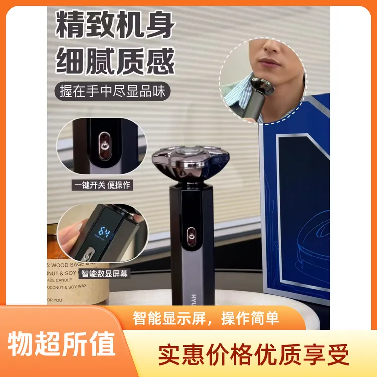 迈凯伦电动剃须刀 以精工重新定义剃须体验充电式水洗