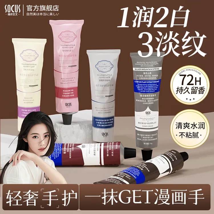 【程十an推荐】香水护手霜持久留香保湿滋润不油腻补水防干裂便携带