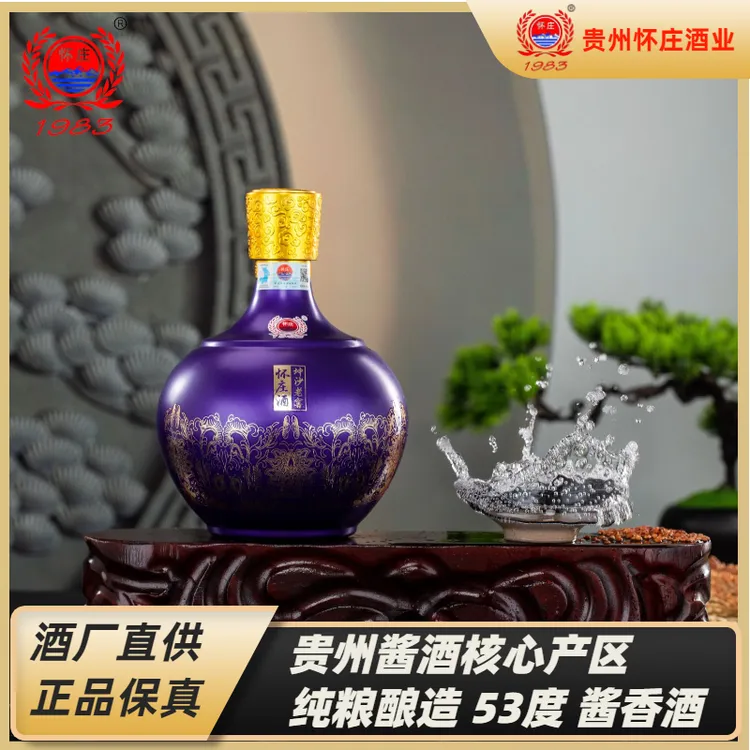 怀庄酒高端老窖纯坤沙纯粮酒一坛两斤装厂家直销1000毫升5353%Vol