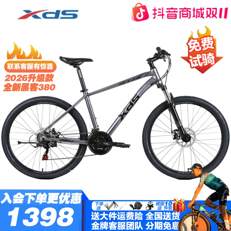 XDS/喜德盛黑客380山地车变速自行车铝合金成人学生男女单车