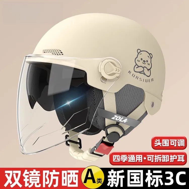 3C认证电动摩托车头盔男女四季通用盔秋冬保暖防雨防雾全盔安全帽