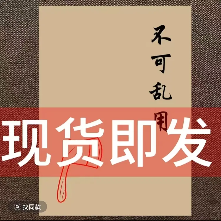 一看就懂实操民间传统文化失传秘术不可乱用