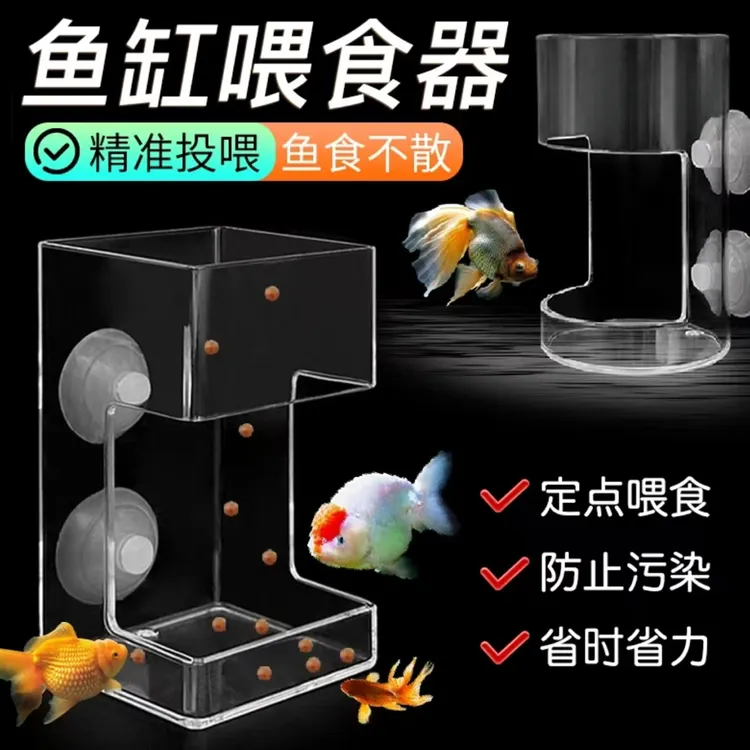 【喂鱼免浑水】鱼缸喂食器防飘散漂浮喂食丰年虾鱼乌龟漂浮投喂圈