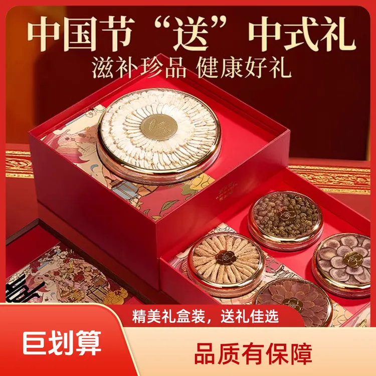 西洋参礼盒送礼长辈补品营养品送父母滋补养生中秋礼品见家长礼物