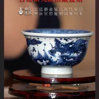 晓隐 仿元窗花龙压手杯