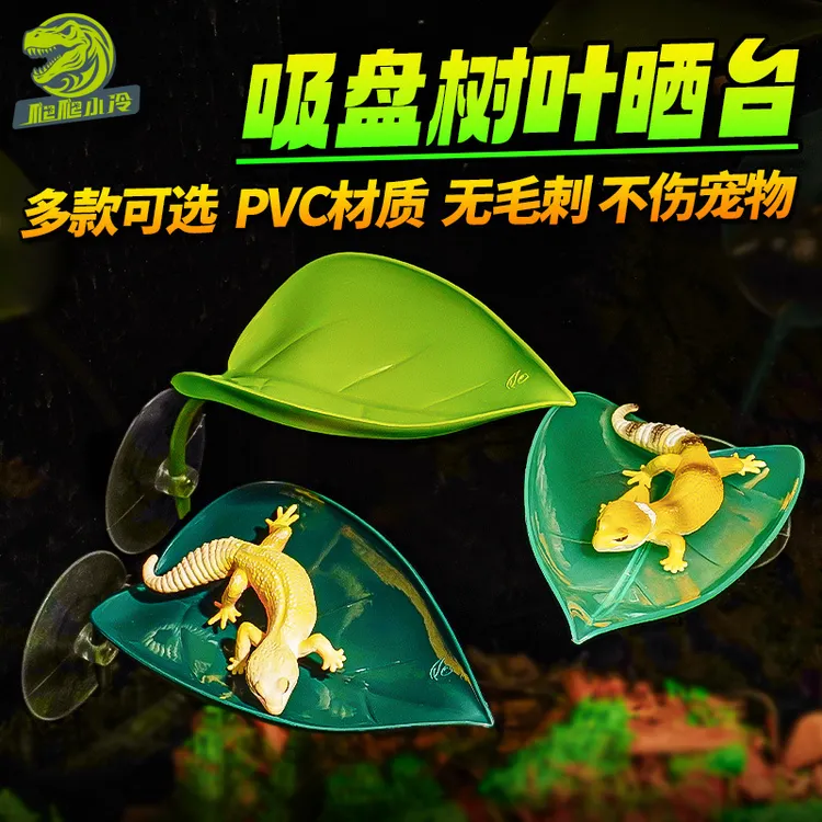 爬爬小冷爬宠造景加强仿真吸盘树叶守宫攀爬蜥蜴晒台装饰休息台