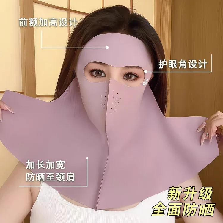 【颜色齐全】防晒无痕脸基尼面罩男女透气冰丝护颈户外防晒面罩