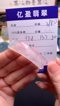 【闪购商品】定制翡翠未镶嵌0783571025