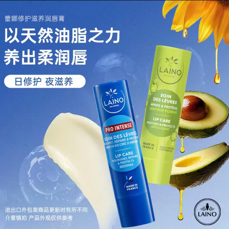 法国laino蕾娜乳木果润唇膏保湿滋润去死皮淡纹修护干裂