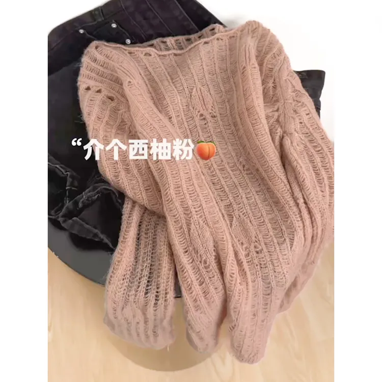 满眼都是轻奢感！韩系温柔西柚粉慵懒风小众软糯镂空针织衫上衣女