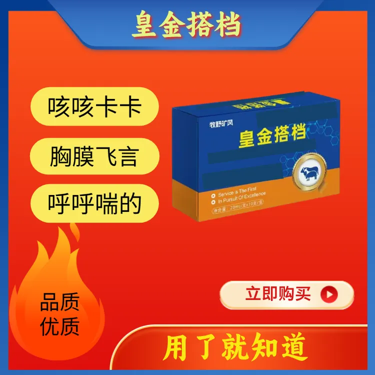 皇金黄金@猪牛羊咳喘胸膜肺炎弓形血虫烂肺传胸链球菌腿疼腿瘸