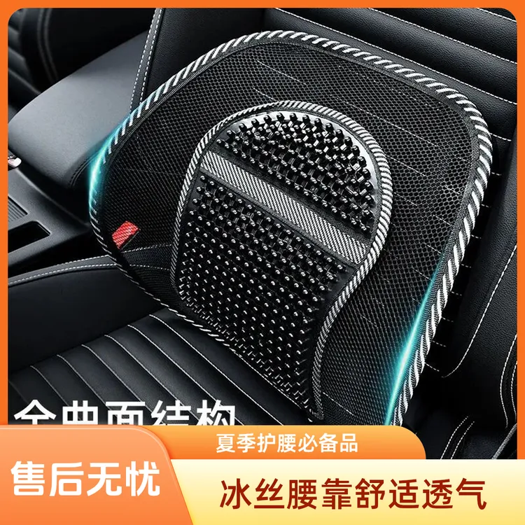 车用夏天冰丝腰靠垫垫腰部夏季护腰开车透气靠背支撑腰垫汽车