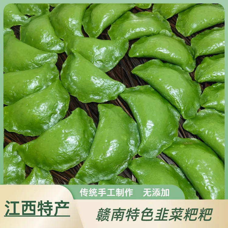 【顺丰包邮】赣南特色推浆米果 柴火灶 纯手工无添加  现做现发