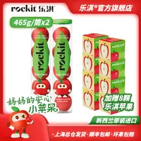 ROCKIT/乐淇新西兰火箭筒新鲜苹果465g*2筒+赠送8颗【到手18颗】TZ