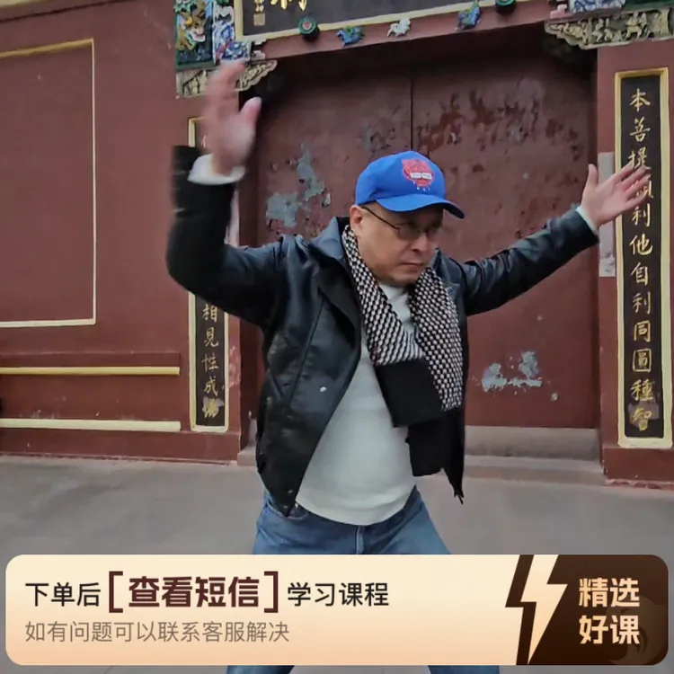 强身内功：双摇膀的练法（按步骤）与要点（留意短信解锁课程）