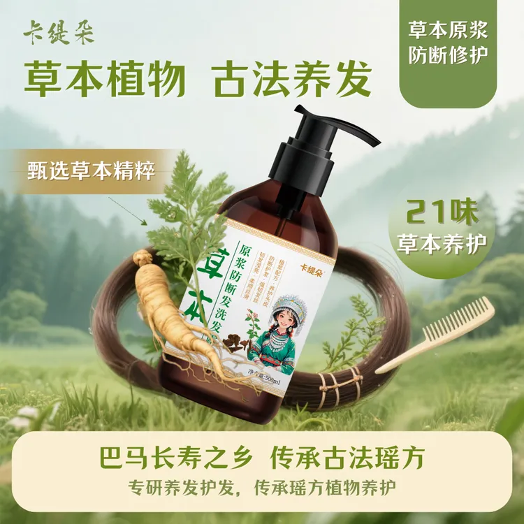 （顺丰包邮）草本植物养护、生姜原浆控油、广西茶麸顺滑 送50-150ml