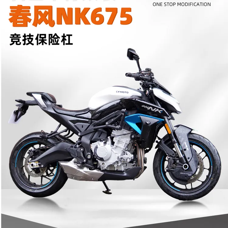 适用春风NK675 SR675双弹簧头保险杠防摔护杠碳钢竞技杠专用配件