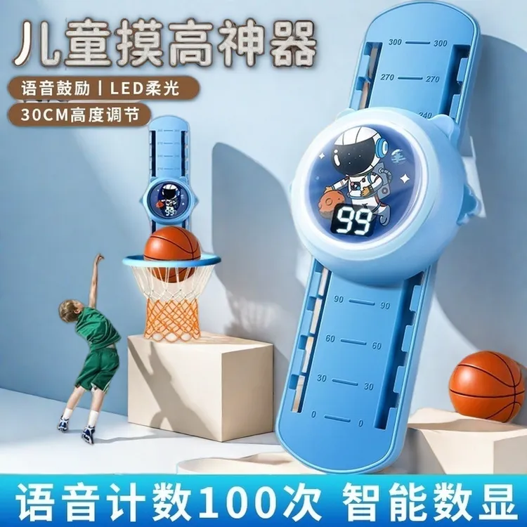 新款摸高神器儿童摸高器语音计数器跳高训练器长高弹跳助长拍拍乐