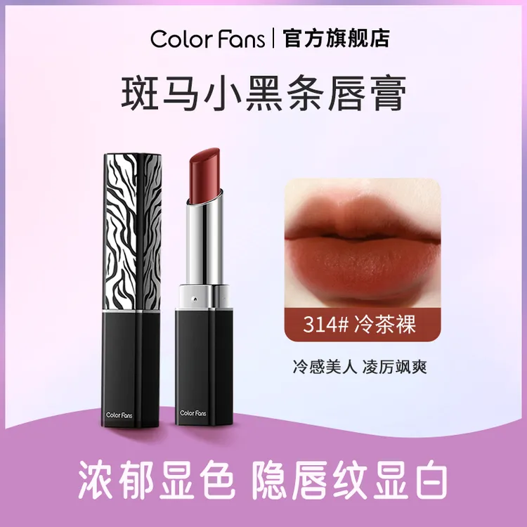 【桂敏专属】斑马小黑条高定口红半哑光显色隐唇纹显白
