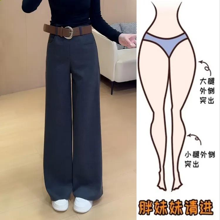 Aimeerosa/艾洛莎秋季新款毛呢直筒休闲裤女遮胯腿粗显瘦阔腿长裤