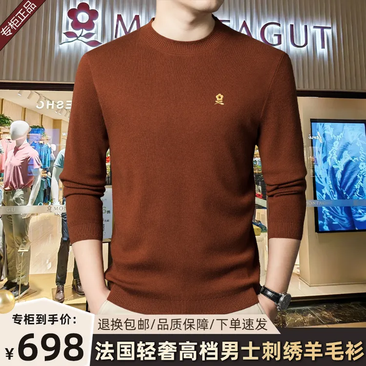 【官方原版·精品羊绒】秋冬高档刺绣针织羊绒衫半高领长袖打底衫男