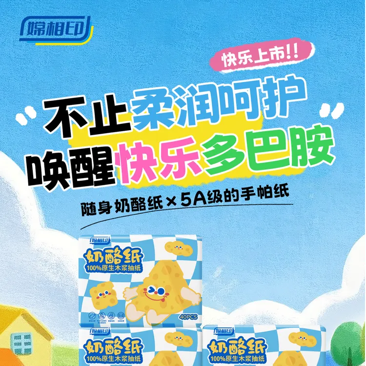 颜值100%原木手帕纸小包随身口袋奶酪纸亲肤加厚便携柔润口袋纸巾