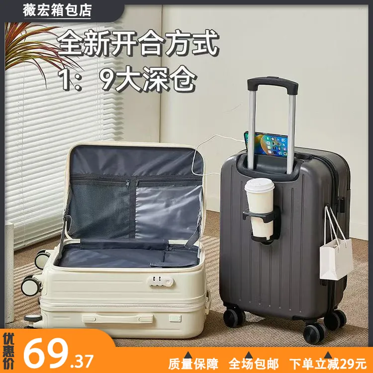 19分深藏大容量行李箱出街拉杆箱多功能旅行箱免托运可登机密码箱