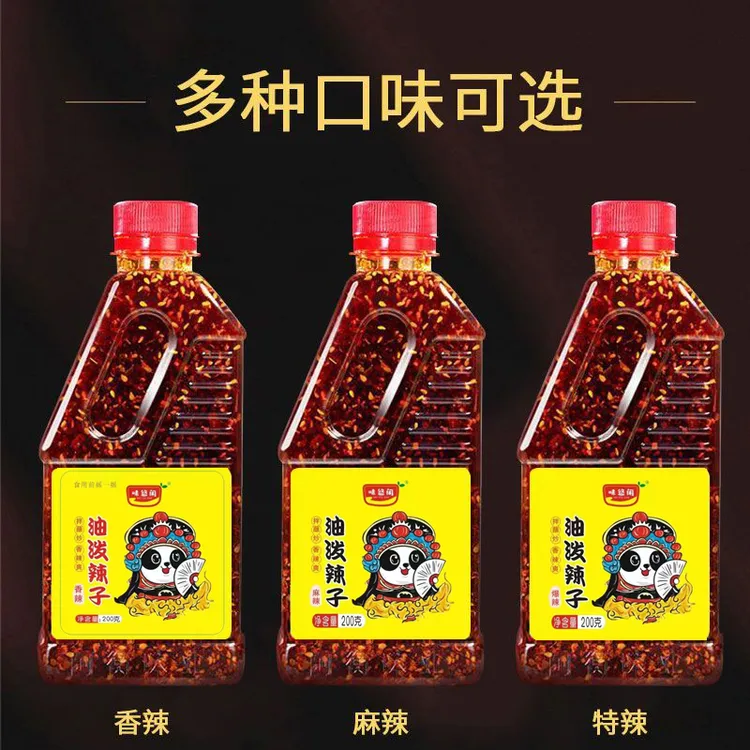 （满汉楼三哥专属）四川风味油泼辣子麻辣鲜香可用于凉拌菜