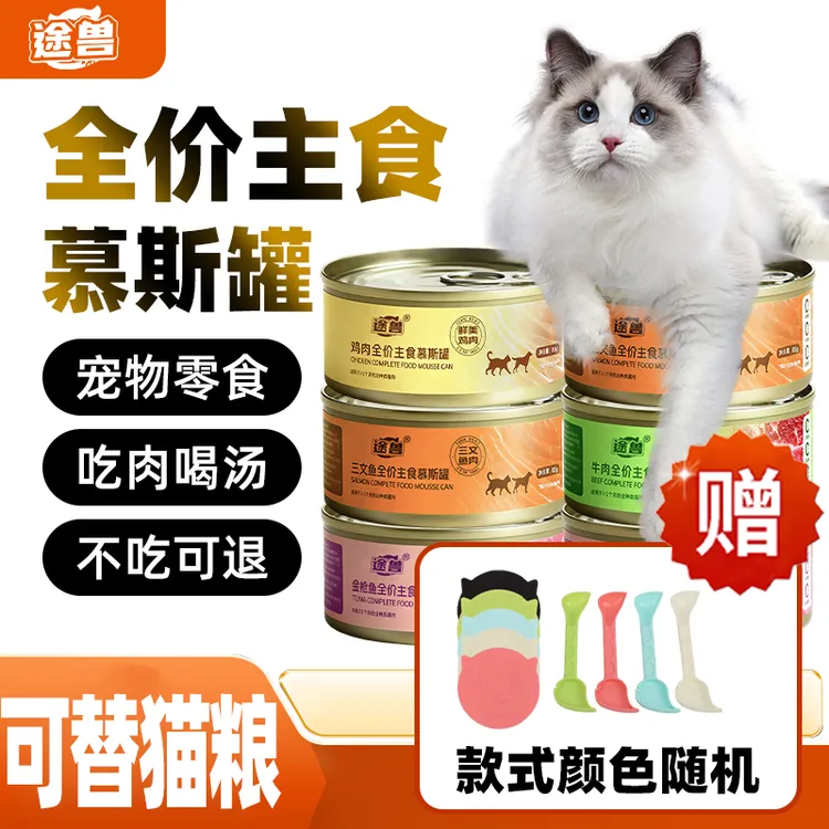 鱼油猫狗罐头慕斯肉罐零食营养防不掉美毛主食包猫咪饭成幼猫湿粮