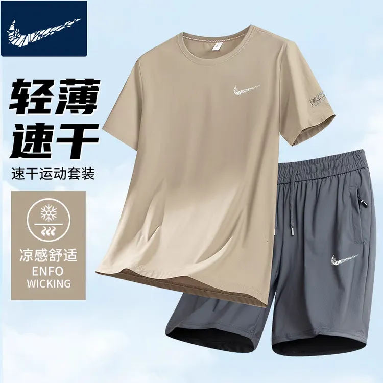 【奥莱正品】男士运动套装夏季凉感大码休闲冰丝速干衣透气短袖短裤