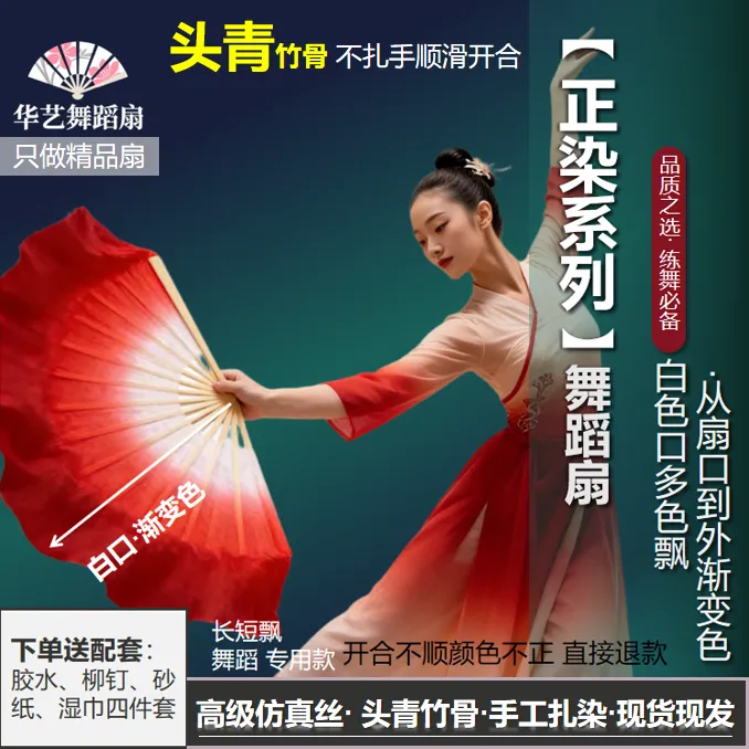 【正染系列】国风舞蹈扇古风渐变双面扇广场舞秧歌舞蹈扇子演出专用