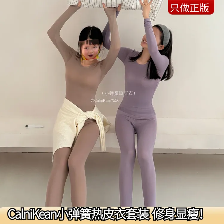 CalniKean550小弹簧热皮衣秋衣秋裤保暖套装女无痕显瘦修身跨境