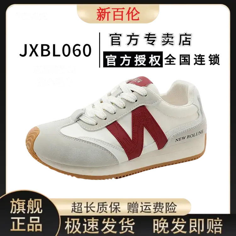 NEW BOLUNE/新百伦正品女鞋阿甘鞋软底跑步鞋网春夏季面休闲鞋